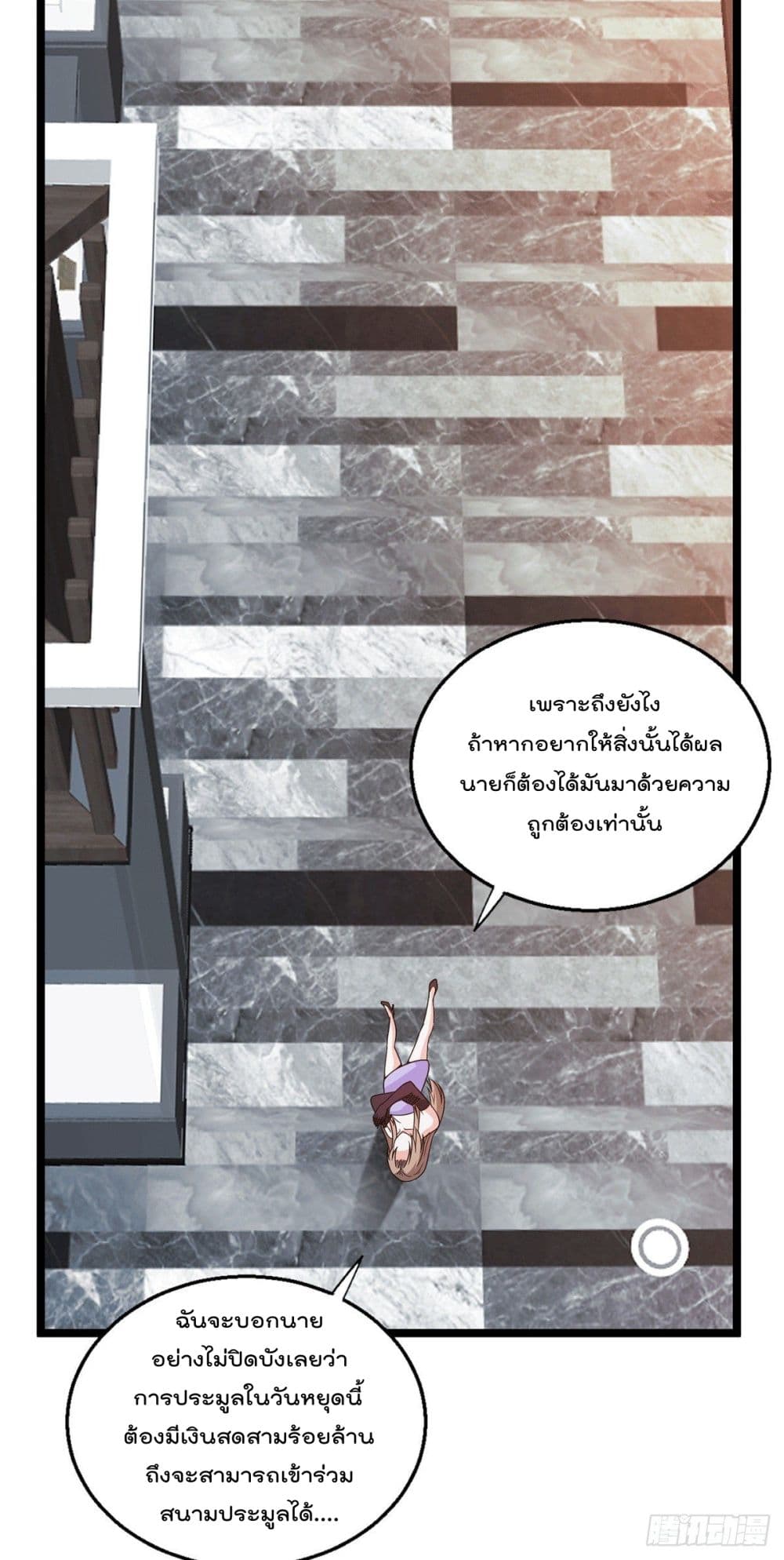 God Dragon of War in The City 53 (23)